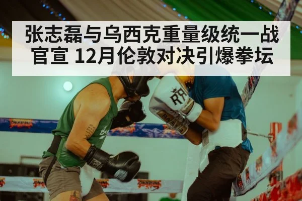 boxing ring