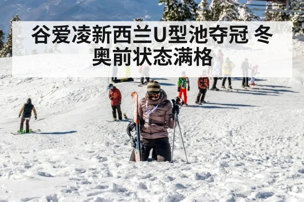 female skier champion