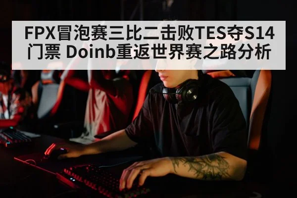 professional esports player