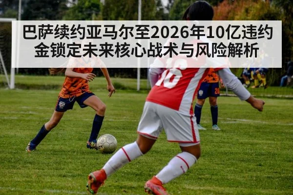 young soccer player