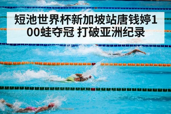 swimming competition pool