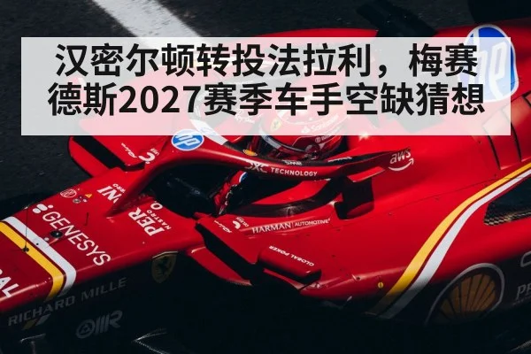 F1 driver helmet