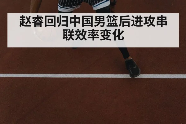 basketball player dribbling