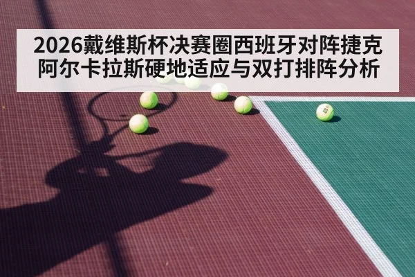 tennis player hard court match